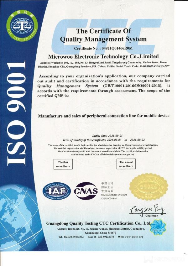 ISO9001-2021