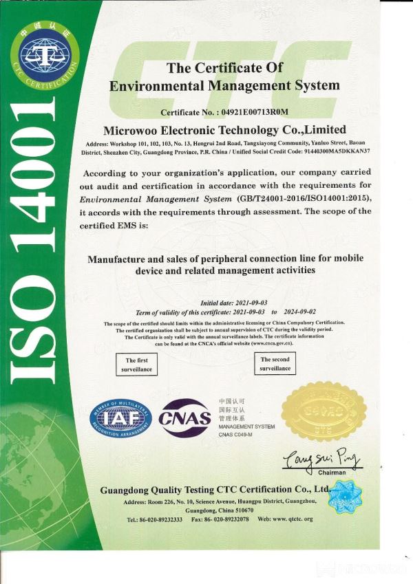 ISO14001-2021