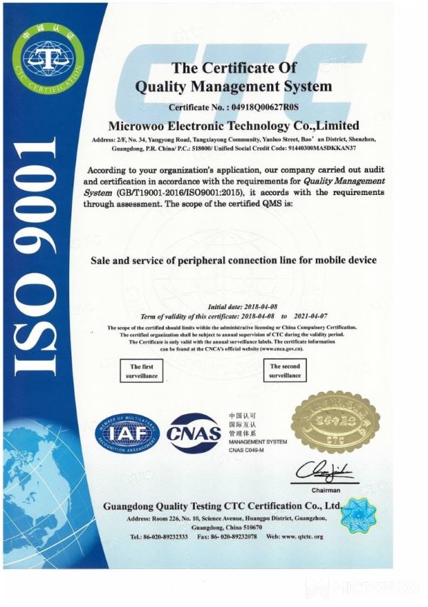 ISO9001-2018